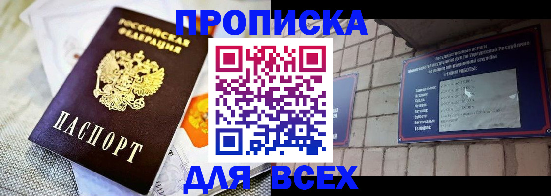 пропишу в квартире в Кузнецке