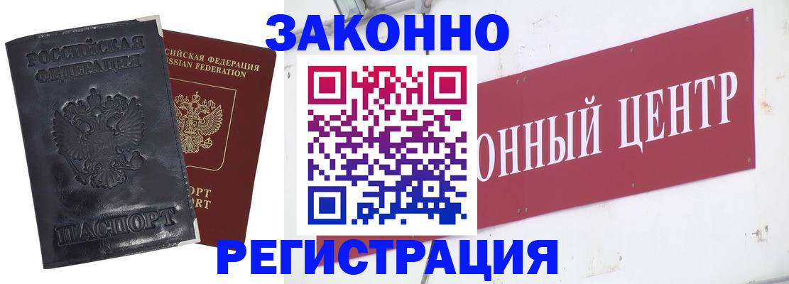 временная регистрация поиск в Кузнецке