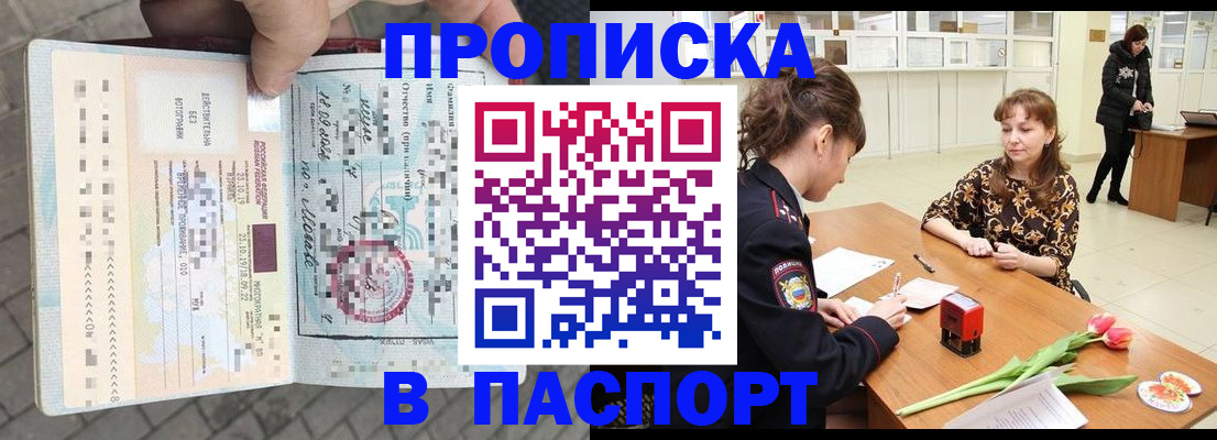 регистрация в Кузнецке
